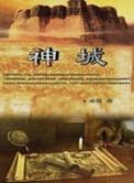 腹黑是什么意思