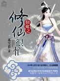 花瓶记免费阅读