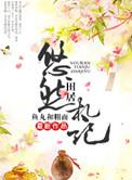 花瓶记的花多久换一次水