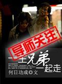 神道中人
