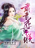 变成女孩子的我在异世界也能当教皇吗