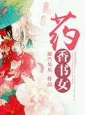 修行大祸害