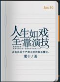 重生之小女子记事九紫