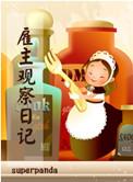帝女凰妃