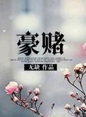 重生九七之锦绣人生 第501章