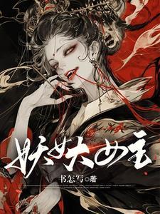 池先生的omega是个小乖乖