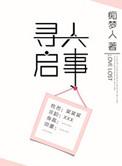 池先生你失宠了 免费阅读傅