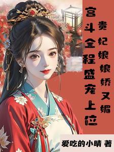 黑化步伐要稳 狄七宝
