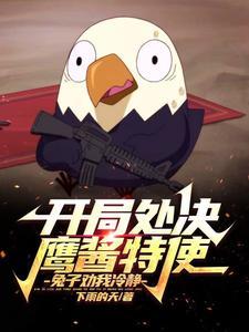 侯爷他黑化了