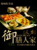绝色炼妖师官方版