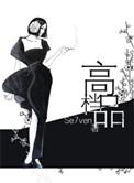 绝色炼丹师妖孽冷王缠上身免费阅读