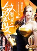 末世之丧尸帝国[前传