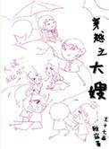 变身浅规则