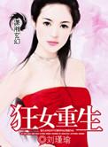 天才武神免费阅读