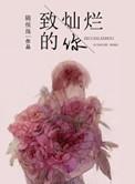 蜜婚好看吗