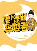 对你偏爱by两碗凉白开