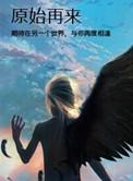 风声传奇介绍