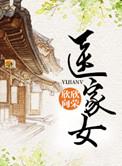 言笑晏晏全文免费阅读言惜安