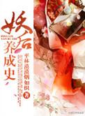 琅琊榜之续写君归