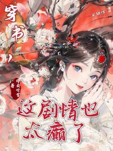 清穿之不孕不育无防盗