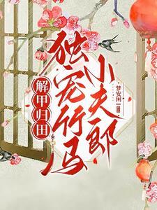 清穿不想生了