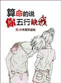 全能学霸全文阅读