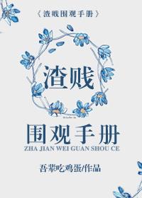 小武者李枝臻