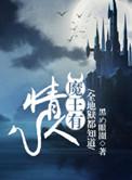 重生西游之天篷妖尊女主几个