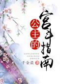 重生西游之天篷妖尊女主