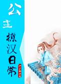 超能农民工赵富贵全文免费阅读无广告