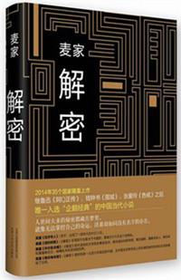 和前任参加恋爱综艺作者岫云