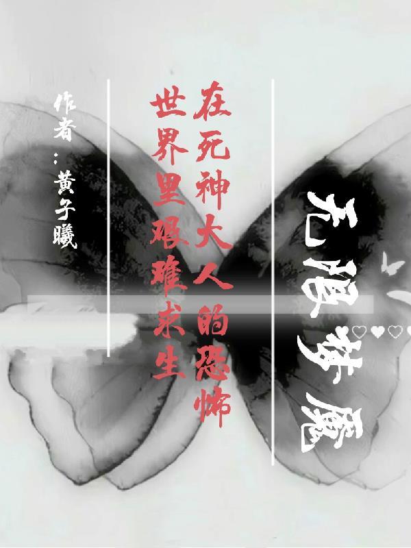 他就是渣