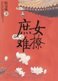 香蜜沉沉龙凤