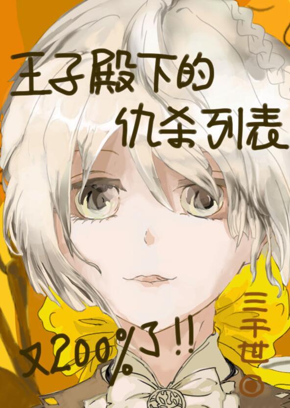 八零年代农场主 火焰淡黄