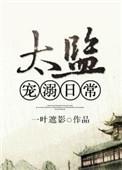 龙族火之晨曦修订版