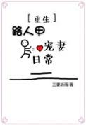 我要送你红色的玫瑰