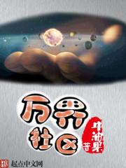 末日天启战讲的是什么