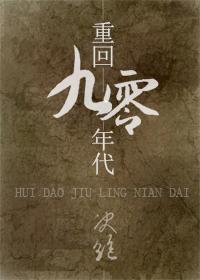 神域帝主全文免费阅读