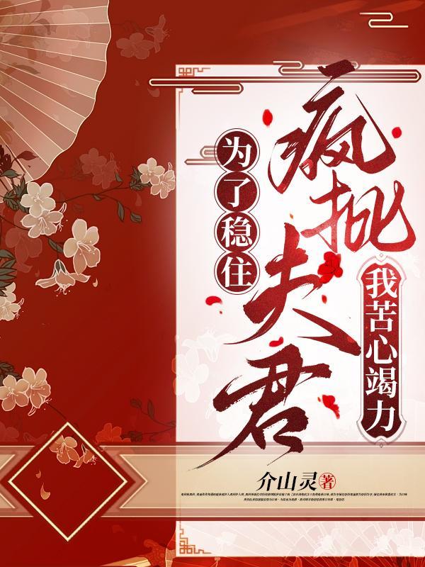 太子妃又饿了!属于哪种