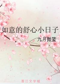 太子妃又饿了