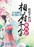 皇朝风云女尊