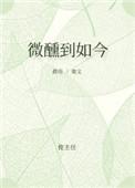 鬼灯的宝物txt