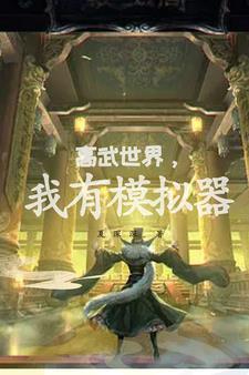 纨绔妖妃免费阅读
