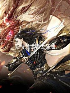 我的少年免费阅读