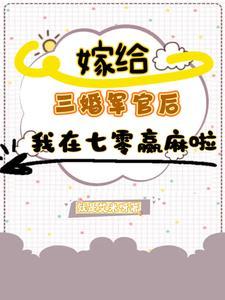 网球王子越前和越前龙雅对战是第几部