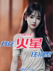 医妃妖娆残暴邪王