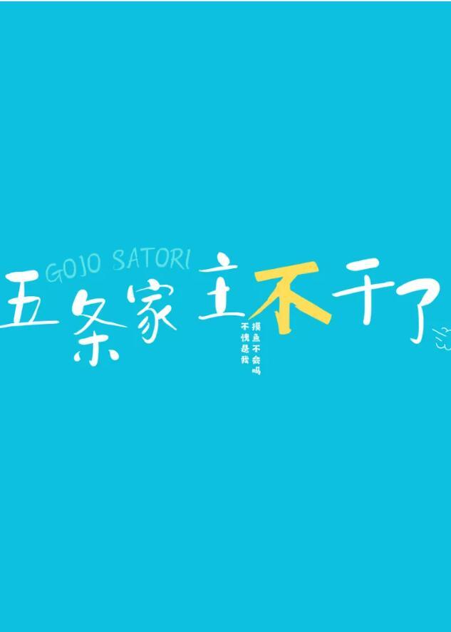 殿下不可以言情