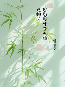 异能种田农门药香 轻语