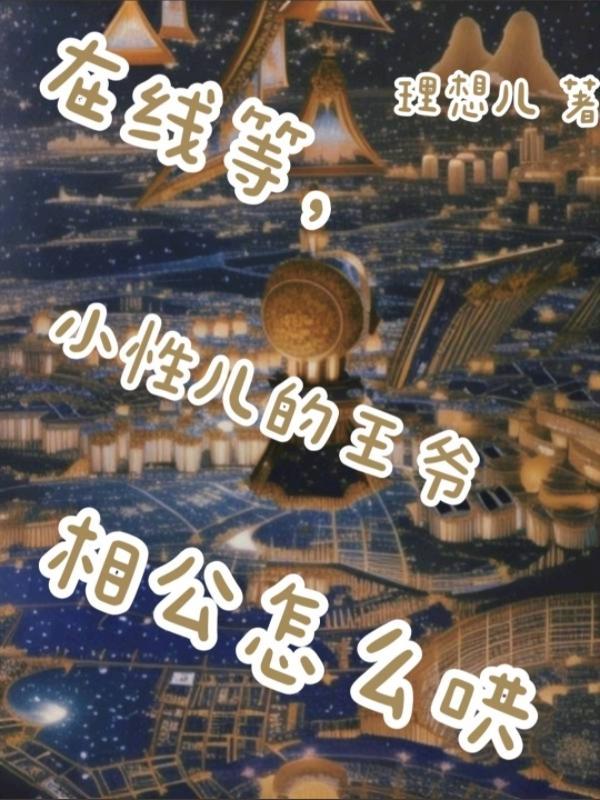 仙君你变了免费阅读