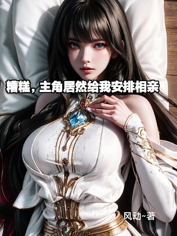 电视剧刁蛮王妃